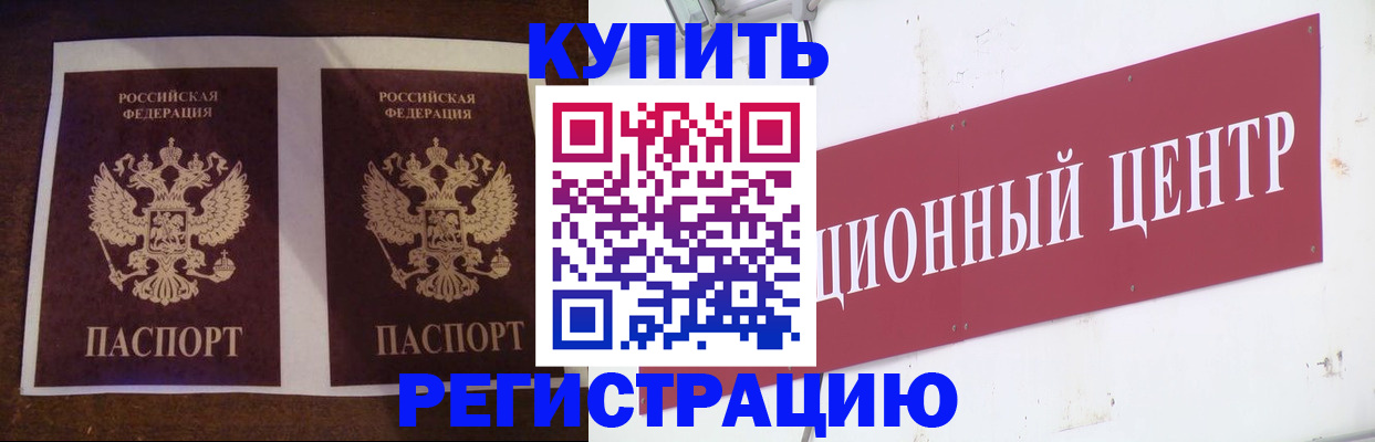 прописка паспорт в Кандалакше