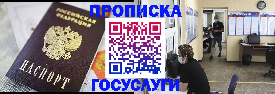 временная регистрация адрес в Кандалакше