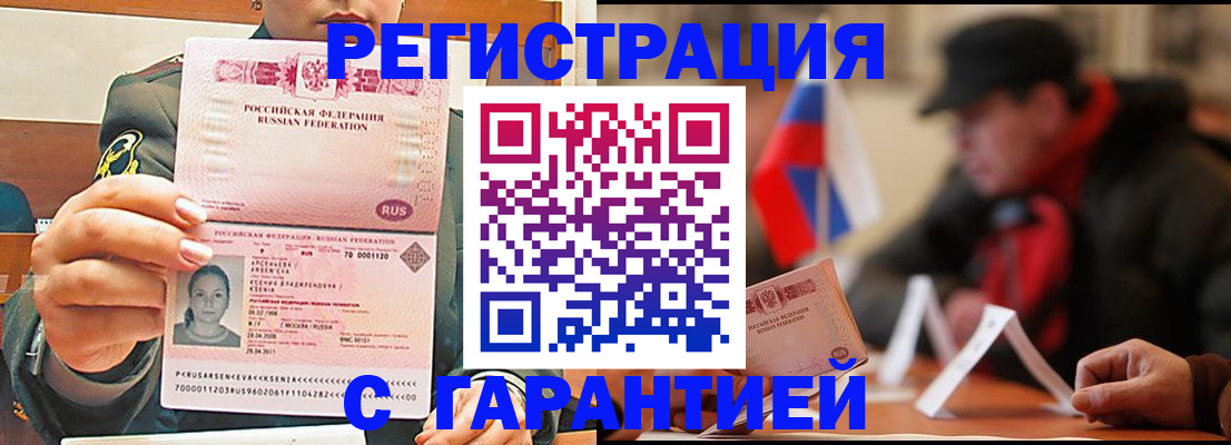 прописка поиск в Кандалакше
